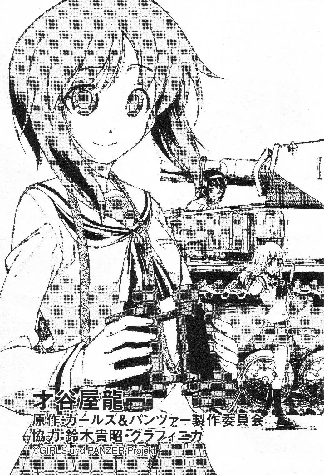 Girls ANDamp; Panzer Chapter 1 11